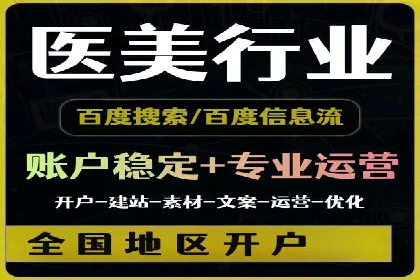 实战解析：百度竞价代运营公司如何提高广告投放效果